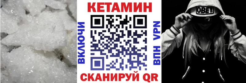 КЕТАМИН VHQ Ростов