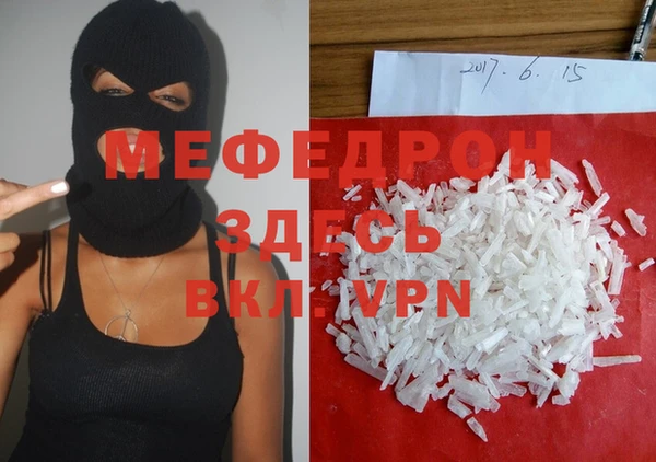 мефедрон Приозерск