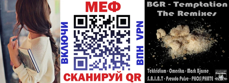 Меф мяу мяу  omg как зайти  Ростов 